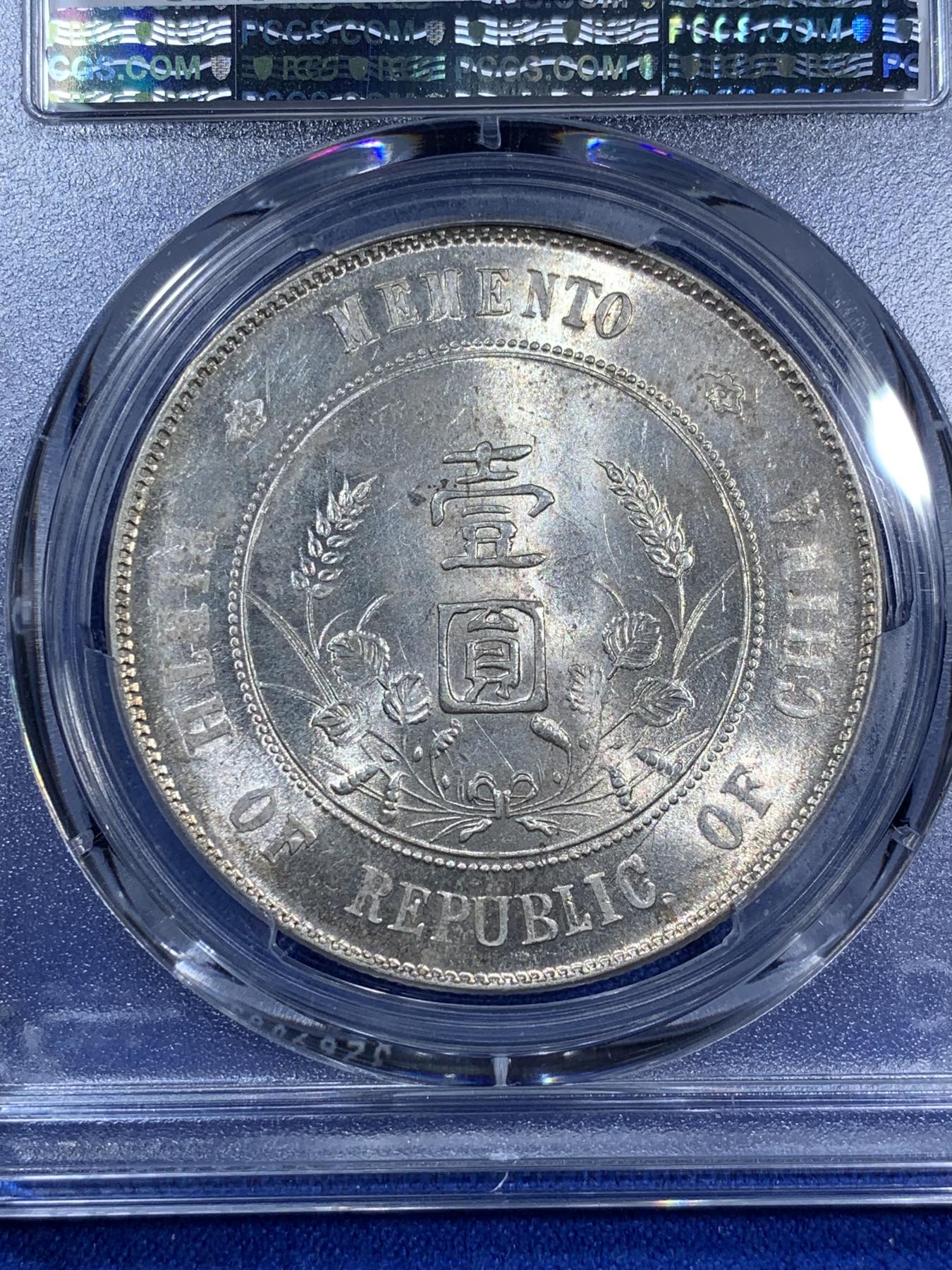 《竞宝斋》第270场- 周日，周一，周二  3场连拍 （全场包邮） PCGS UNCD 中华民国1927年孙中山小头开国壹元纪念银币