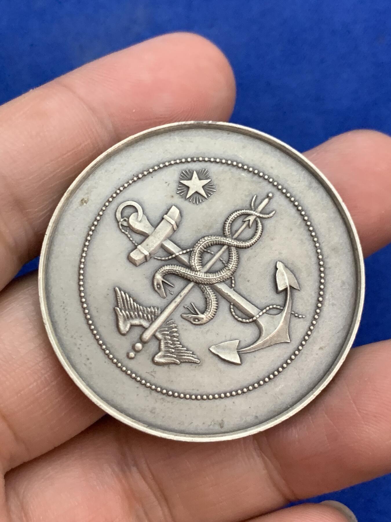 《竞宝斋》第271场-八角与章专场 周日，周一，周二  3场连拍 （全场包邮） 法国 马赛新艺术高等商学院 少见银奖，由 DELOUME 颁发 34.56克 40.9mm