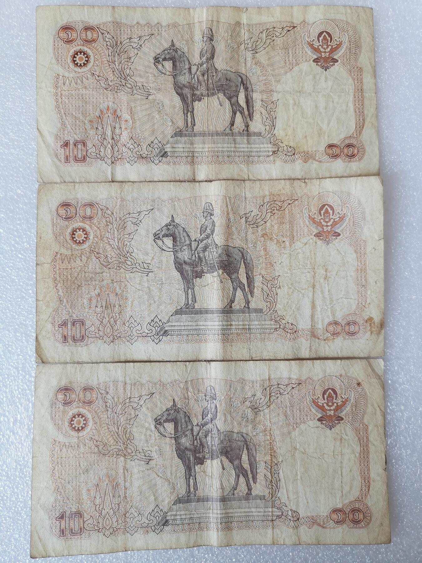 第一海外回流一元起拍收藏 纸币专场 第90期 泰国10泰铢纸币3张 字母C开头