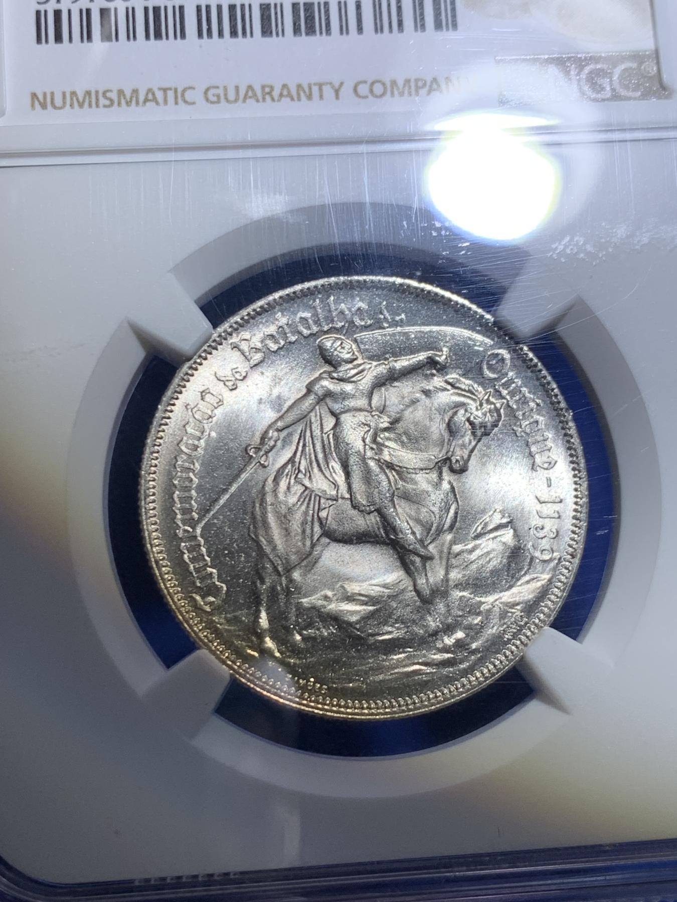 《竞宝斋》第270场- 周日，周一，周二  3场连拍 （全场包邮） NGC MS65 葡萄牙1928年奥里基战役10埃斯库多纪念银币