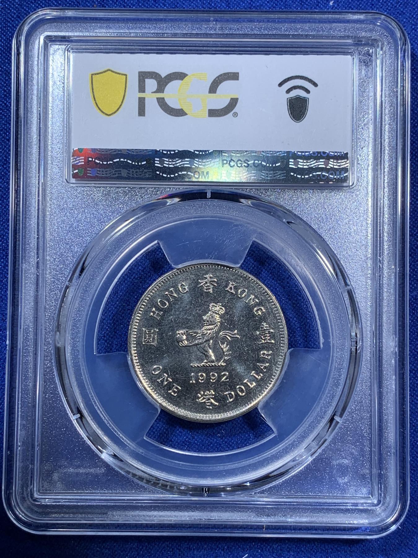 《竞宝斋》第270场- 周日，周一，周二  3场连拍 （全场包邮） PCGS  MS65 香港伊丽莎白二世女王青年版1992年1元镍币