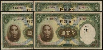 恩福第2024年春季拍卖 民国二十五年（1936年）中央银行法币壹佰圆4连号，有虫蛀，八五至九成新。