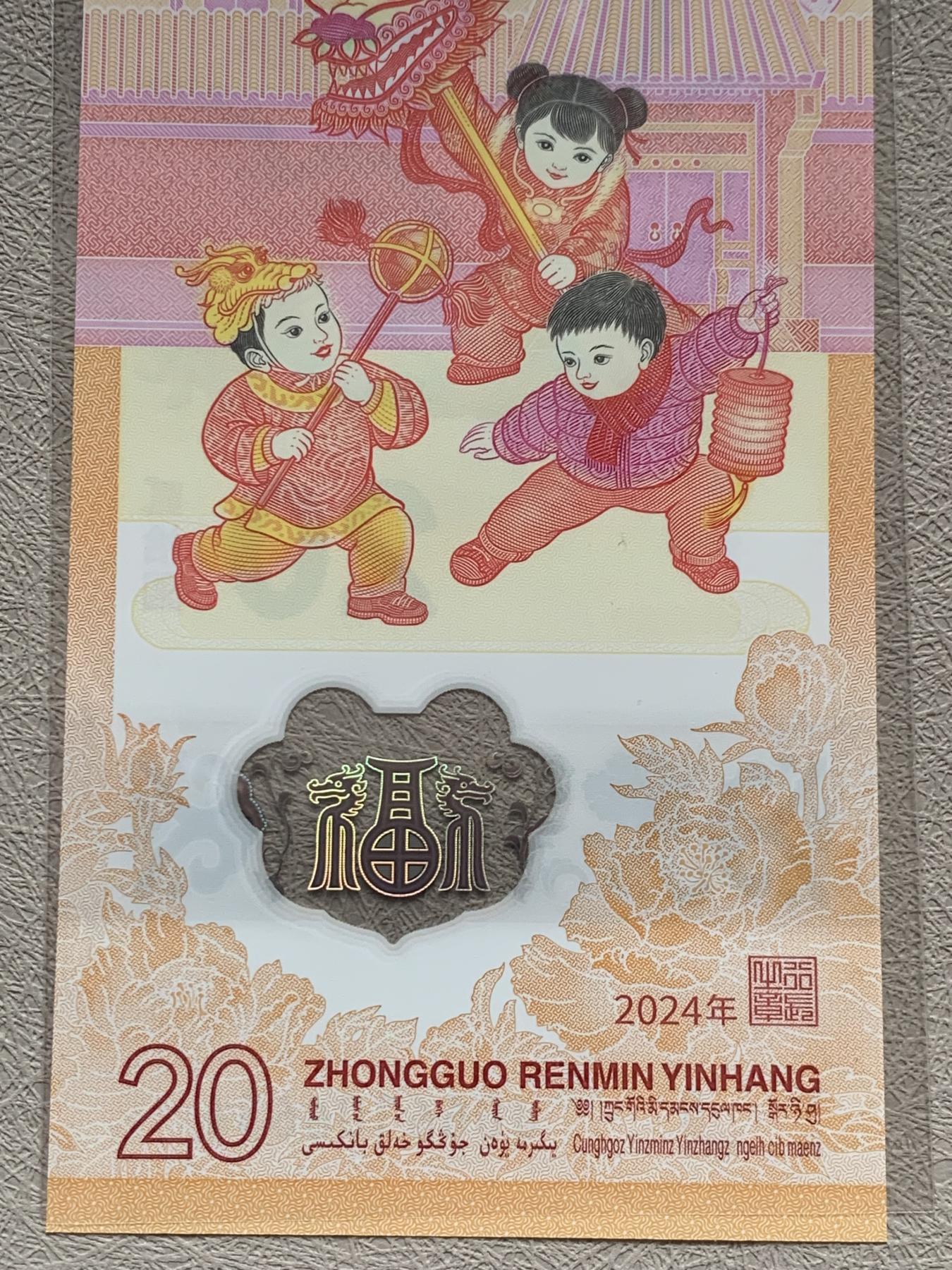 《竞宝斋》第270场- 周日，周一，周二  3场连拍 （全场包邮） 纸钞一张 J066106 654前016龙三 0661066小扁担号+尾顺子65 4 全品