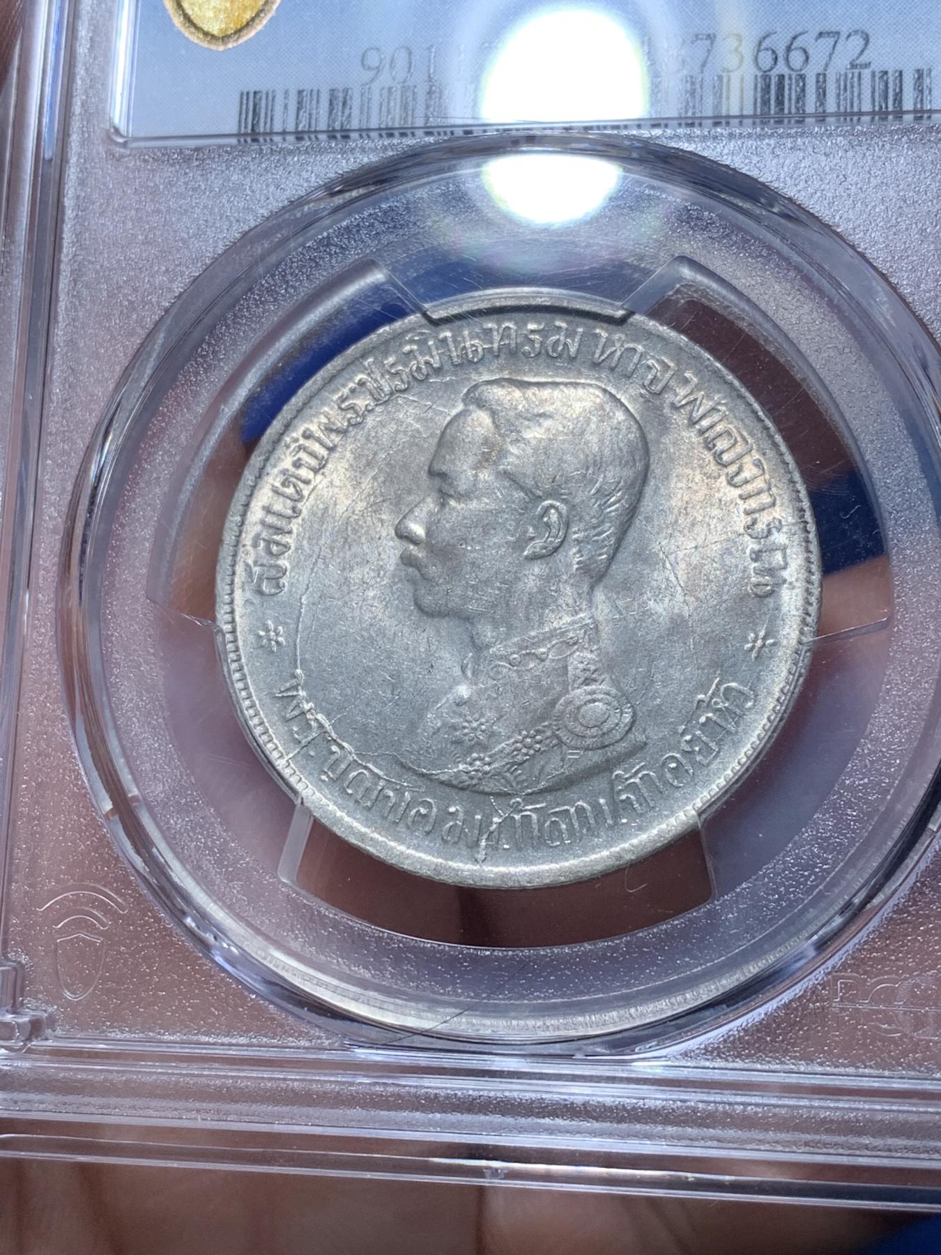 《竞宝斋》第270场- 周日，周一，周二  3场连拍 （全场包邮） PCGS MS62 暹罗1903年拉玛五世一株银币