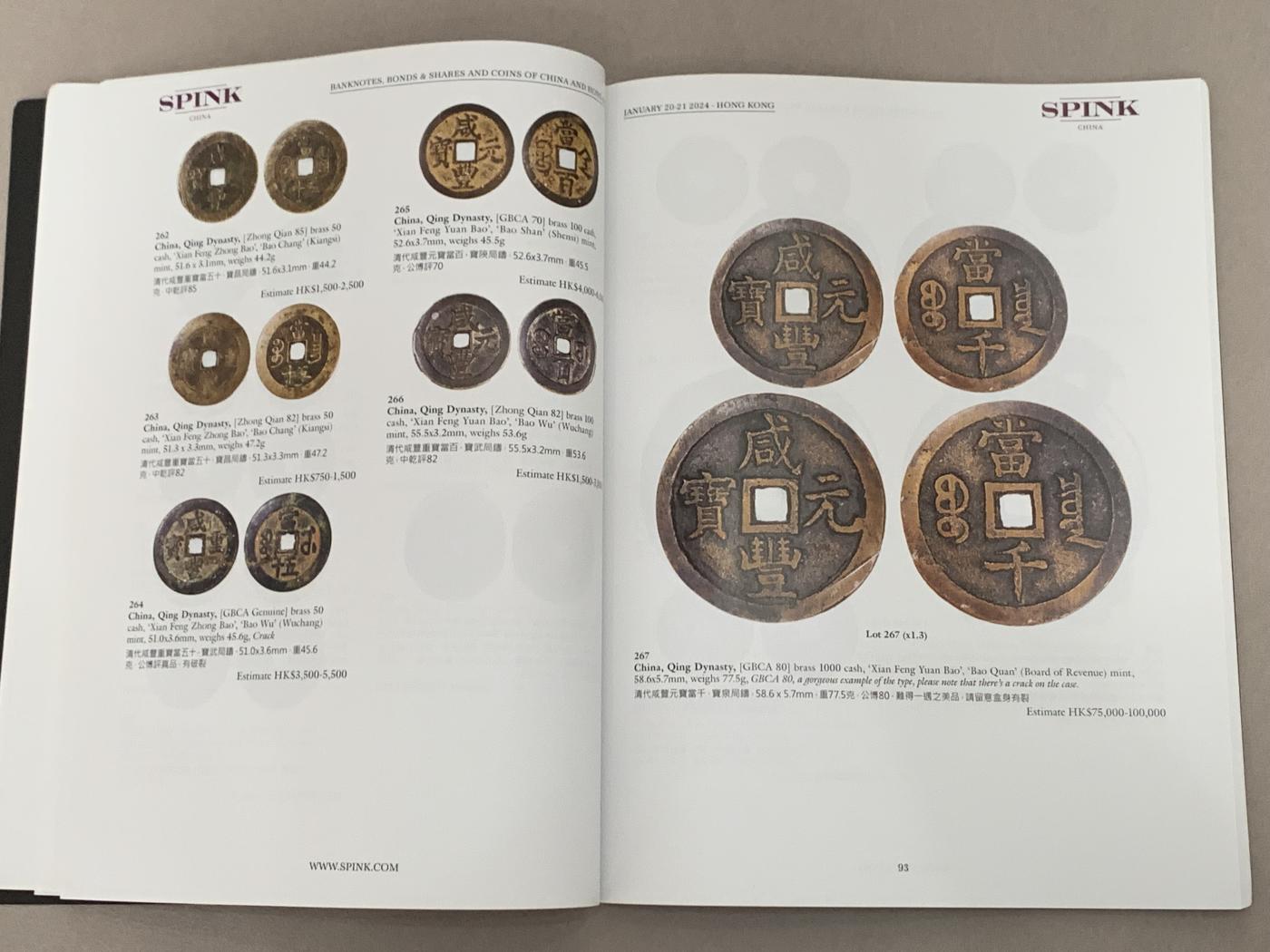 《竞宝斋》第270场- 周日，周一，周二  3场连拍 （全场包邮） 95新 SPINK 2024年1月 中国香港纸币及钱币拍卖会图录2本 (世界.澳门及香港钱币及纸钞 和 中国纸钞及钱币)  不错的参考资料