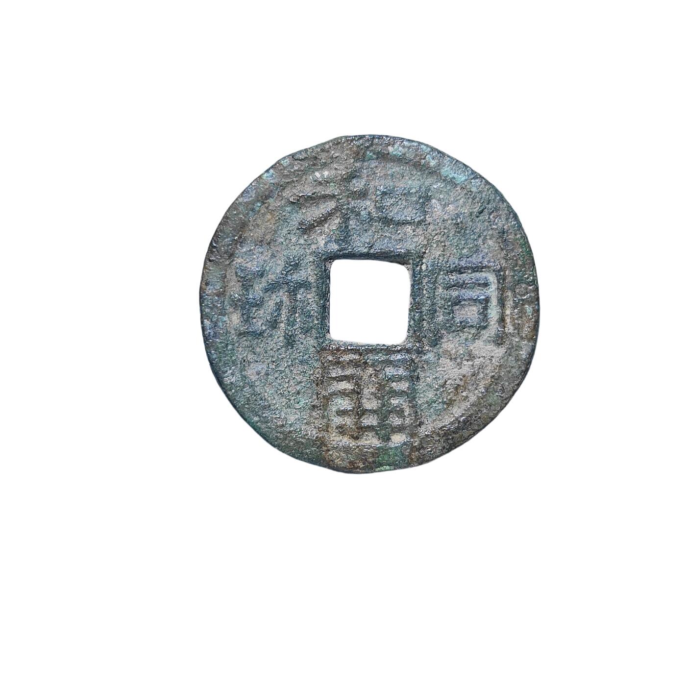 恩福第2024年春季拍卖 和同开宝
24.9*1.8mm，4.7g