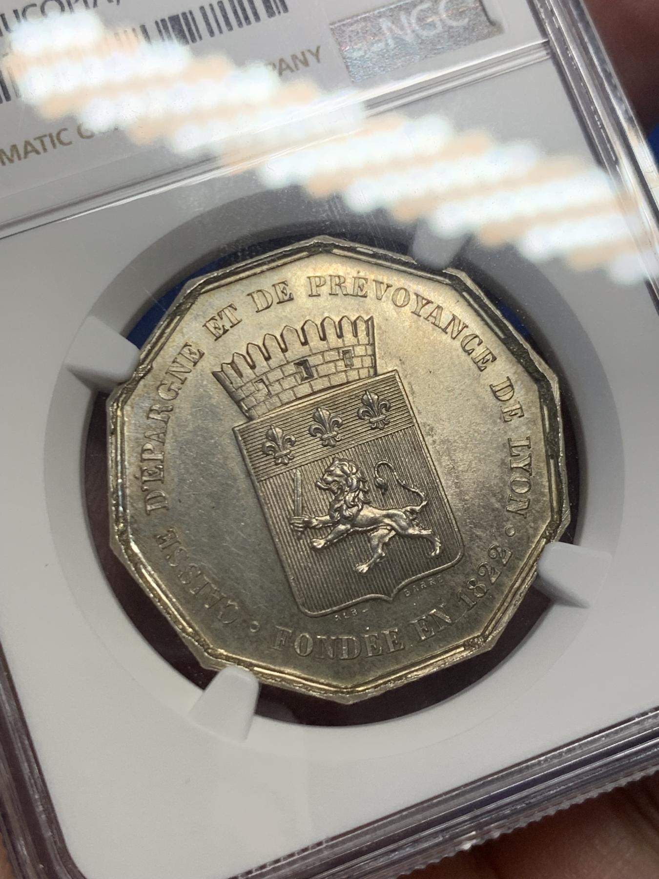 《竞宝斋》第271场-八角与章专场 周日，周一，周二  3场连拍 （全场包邮） NGC-MS64 法国里昂储蓄银行八角银质jeton，铭文：像蚂蚁般一点点储蓄