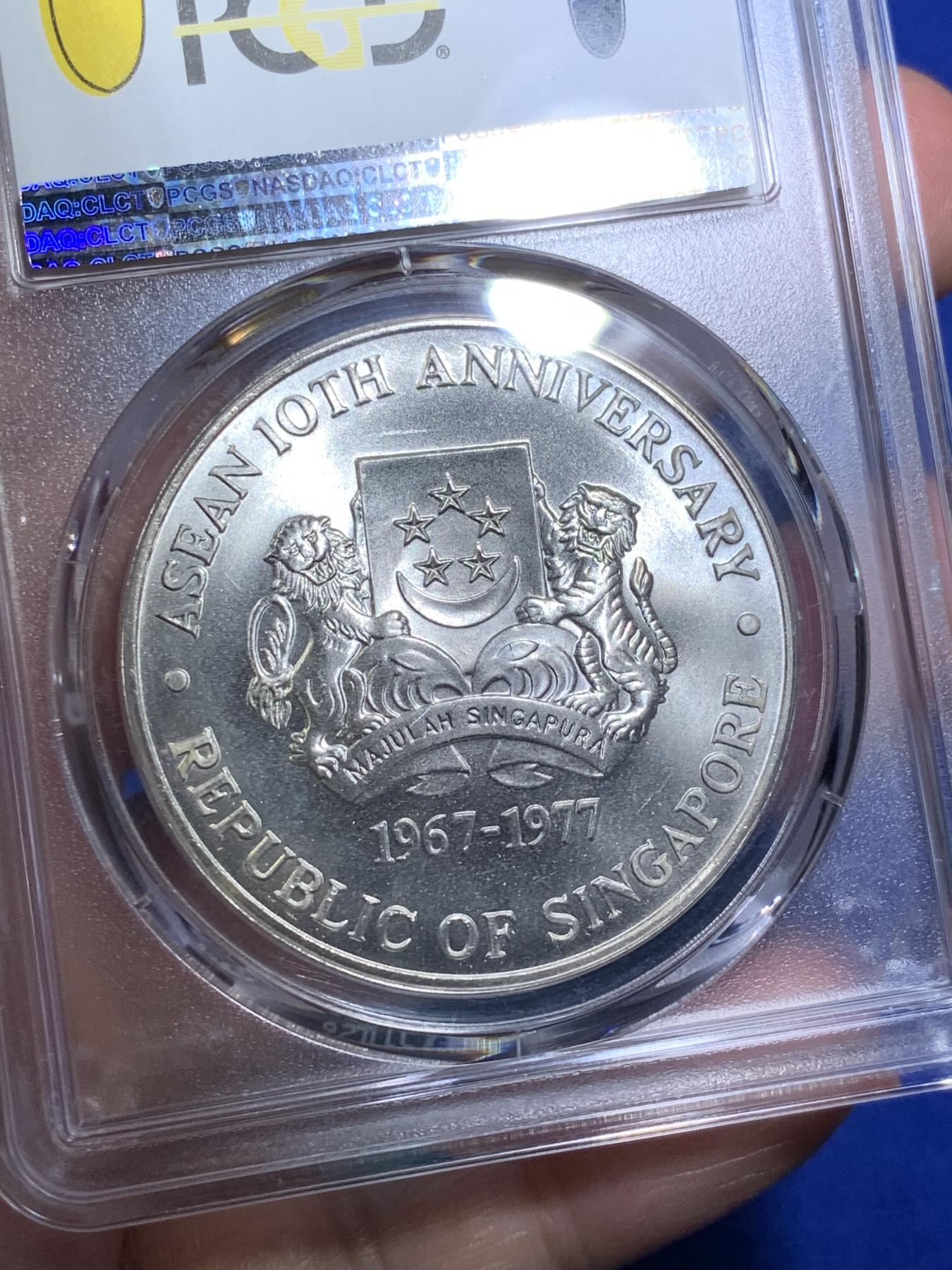 《竞宝斋》第270场- 周日，周一，周二  3场连拍 （全场包邮） PCGS MS67 新加坡1977年东盟10周年10元银币