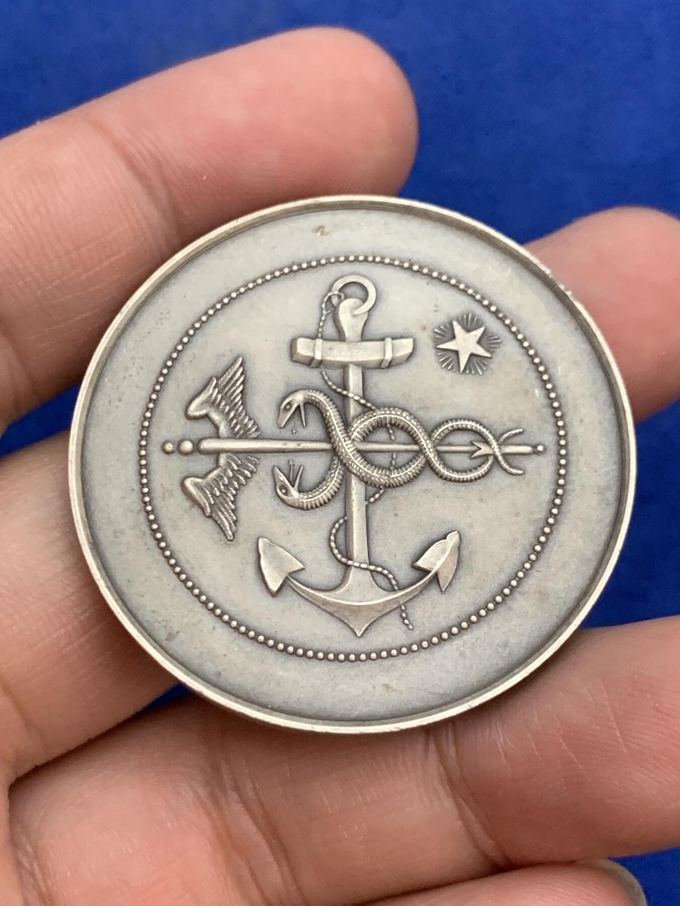 《竞宝斋》第271场-八角与章专场 周日，周一，周二  3场连拍 （全场包邮） 法国 马赛新艺术高等商学院 少见银奖，由 DELOUME 颁发 34.56克 40.9mm