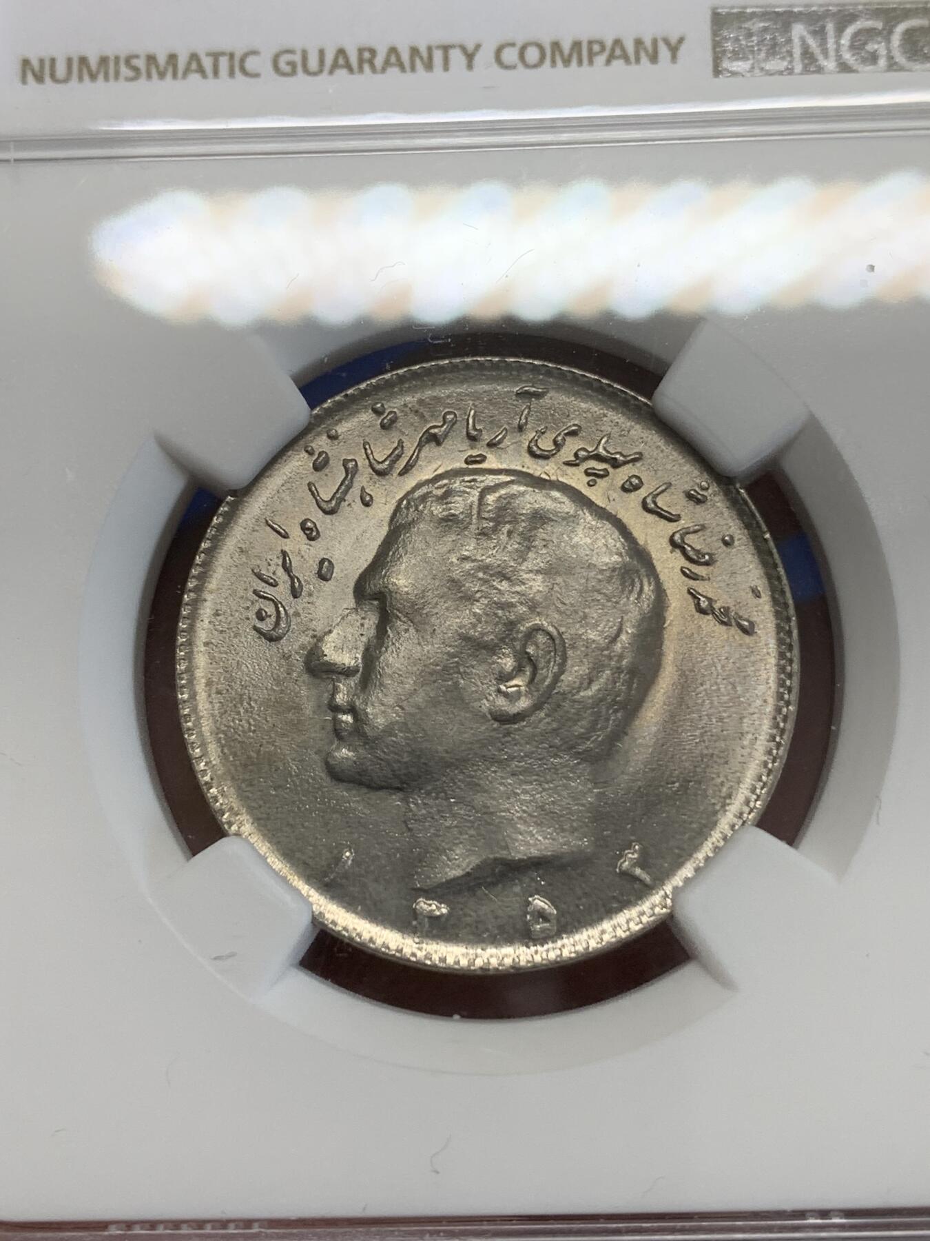 《竞宝斋》第270场- 周日，周一，周二  3场连拍 （全场包邮） NGC MS65 SH1353 1974 伊朗狮子拿刀10瑞尔 卷拆BU品