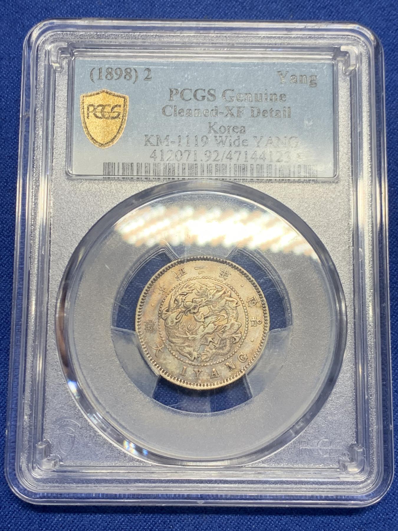 《竞宝斋》第270场- 周日，周一，周二  3场连拍 （全场包邮） PCGS XFD 朝鲜1898年光武2年双龙戏珠一两银币 李花徽章