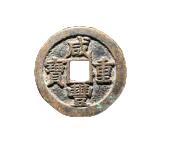 恩福第2024年春季拍卖 清·咸丰重宝 宝苏二十
40.5*2.7mm，27.0g
GBCA/美 88    1115287570