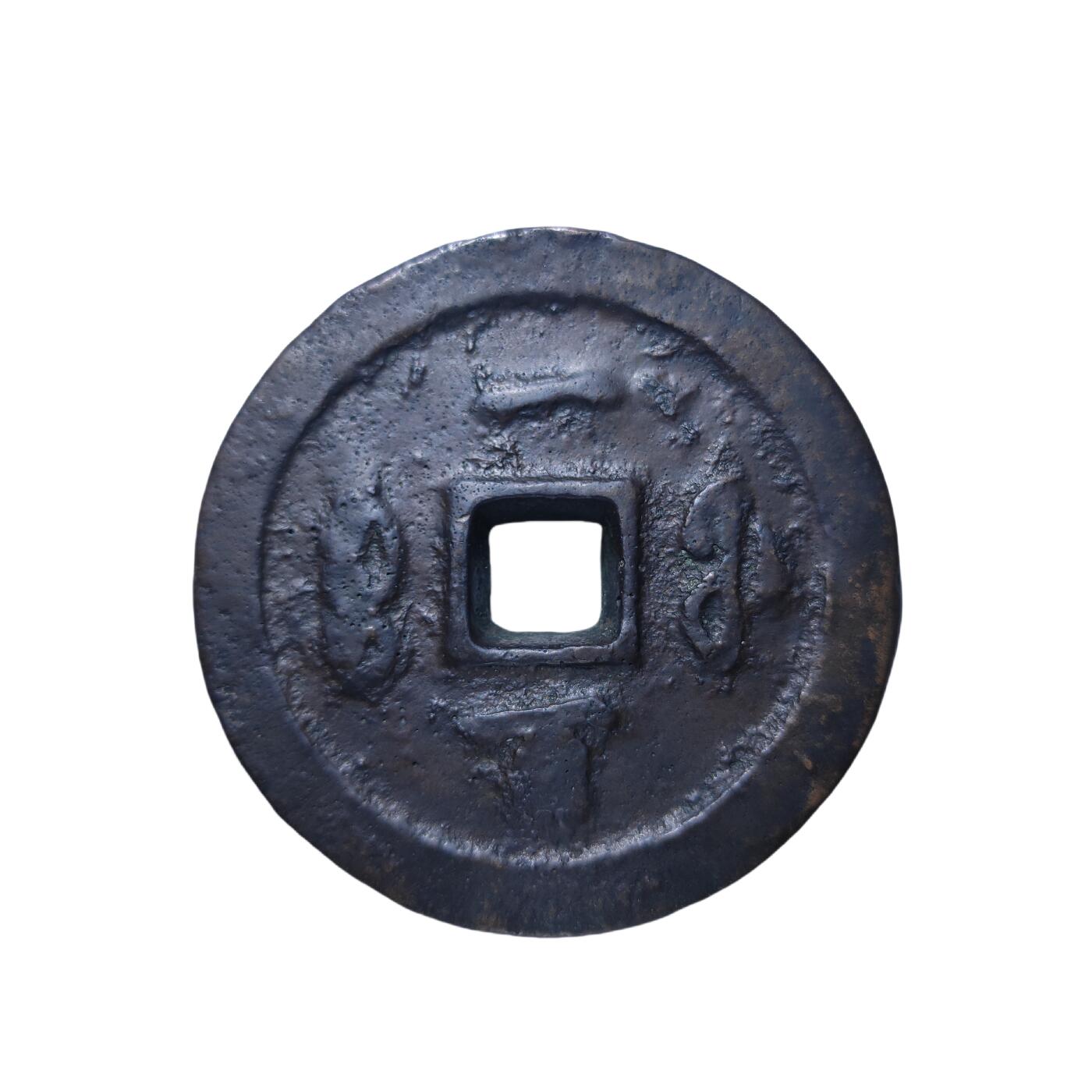 恩福第2024年春季拍卖 清·咸丰通宝 宝福一百
69.8*7.8mm，204.7g