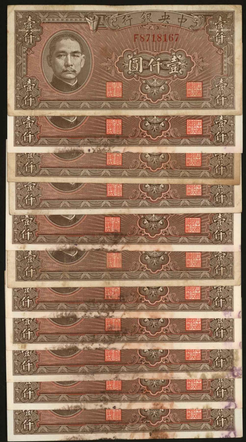 恩福第2024年春季拍卖 民国纸币1组23枚，内含：中央银行1949年金圆券拾万圆1枚，PMG55；1945年金圆券伍圆1枚，PMG64；1945年法币壹仟圆11枚，西方版；中国银行1931年天坛伍圆1枚、1937年法币伍圆3枚；中央储备银行1940年伍圆6枚，敬请预览。