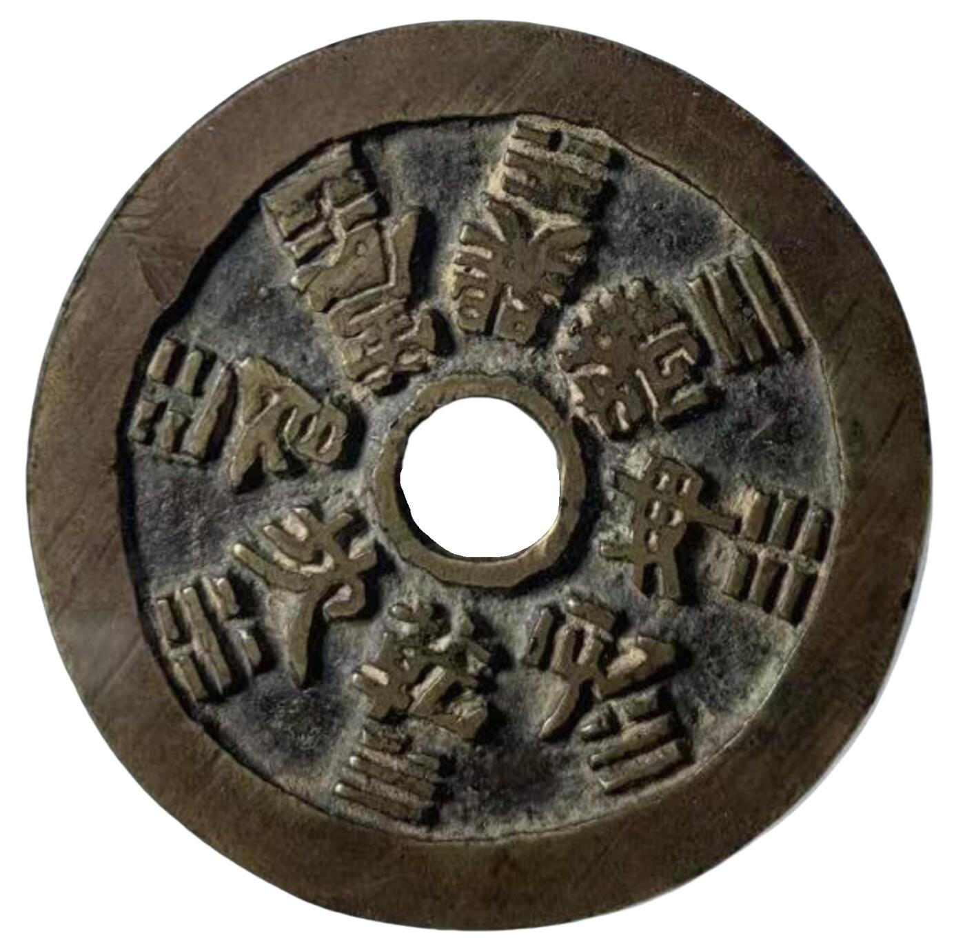 恩福第2024年春季拍卖 清·太上咒文花钱 八卦文
57.9*3.7mm，59.3g
GBCA/美 85    1114125937