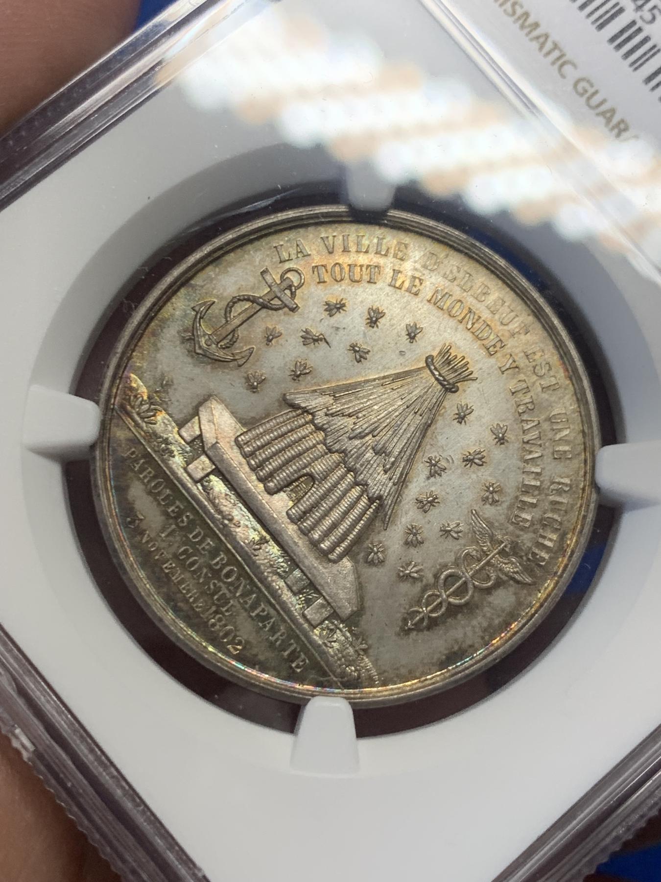 《竞宝斋》第271场-八角与章专场 周日，周一，周二  3场连拍 （全场包邮） NGC-MS65 法国埃尔伯夫商会银质jeton