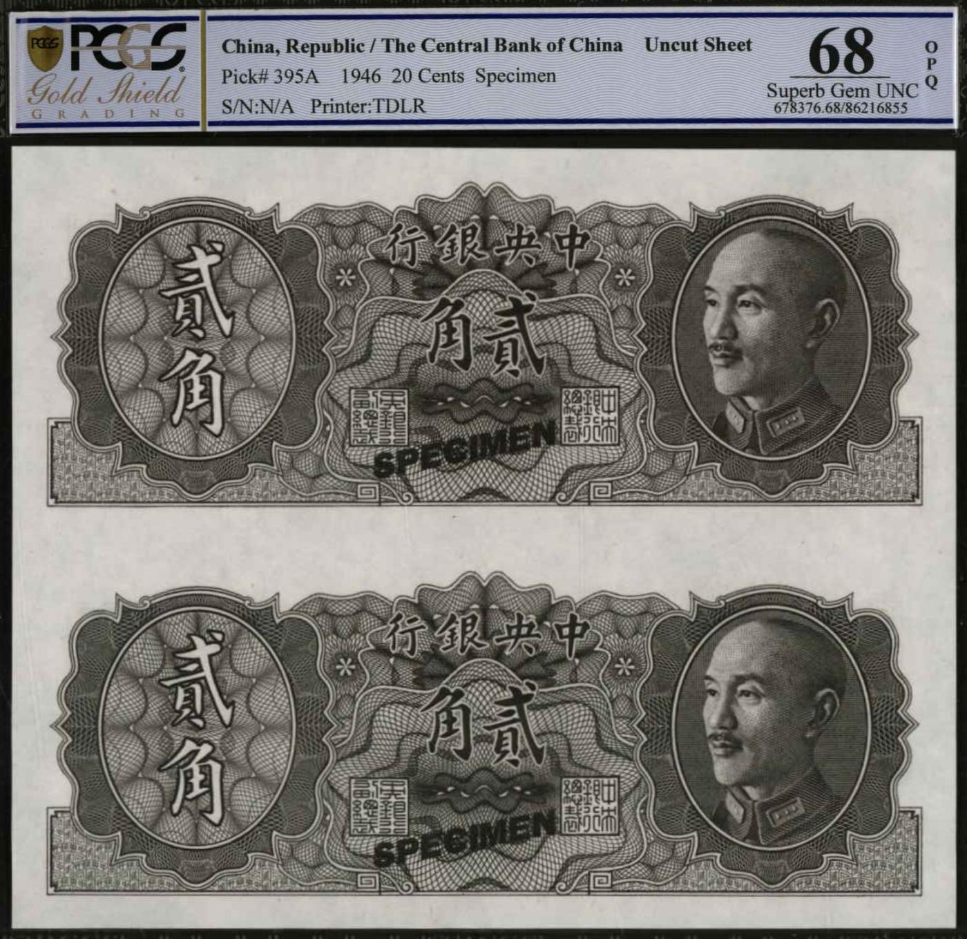 恩福第2024年春季拍卖 1946年中央银行金圆券贰角样票双连体，黑色版，PCGS68OPQ