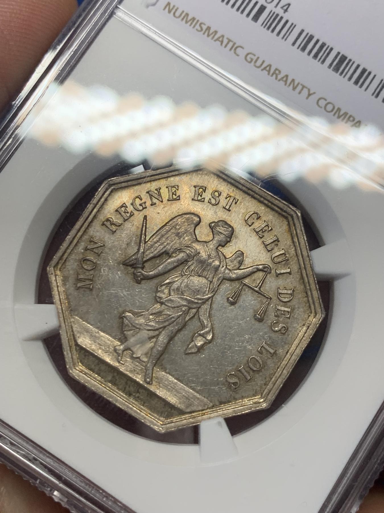 《竞宝斋》第271场-八角与章专场 周日，周一，周二  3场连拍 （全场包邮） NGC-MS62 法国公正女神八角银章，公正女神蒙眼手执利剑和天平是法律界的经典象征，艺术价值高。这一枚蜜蜂边铭，比后期丰饶角少见。