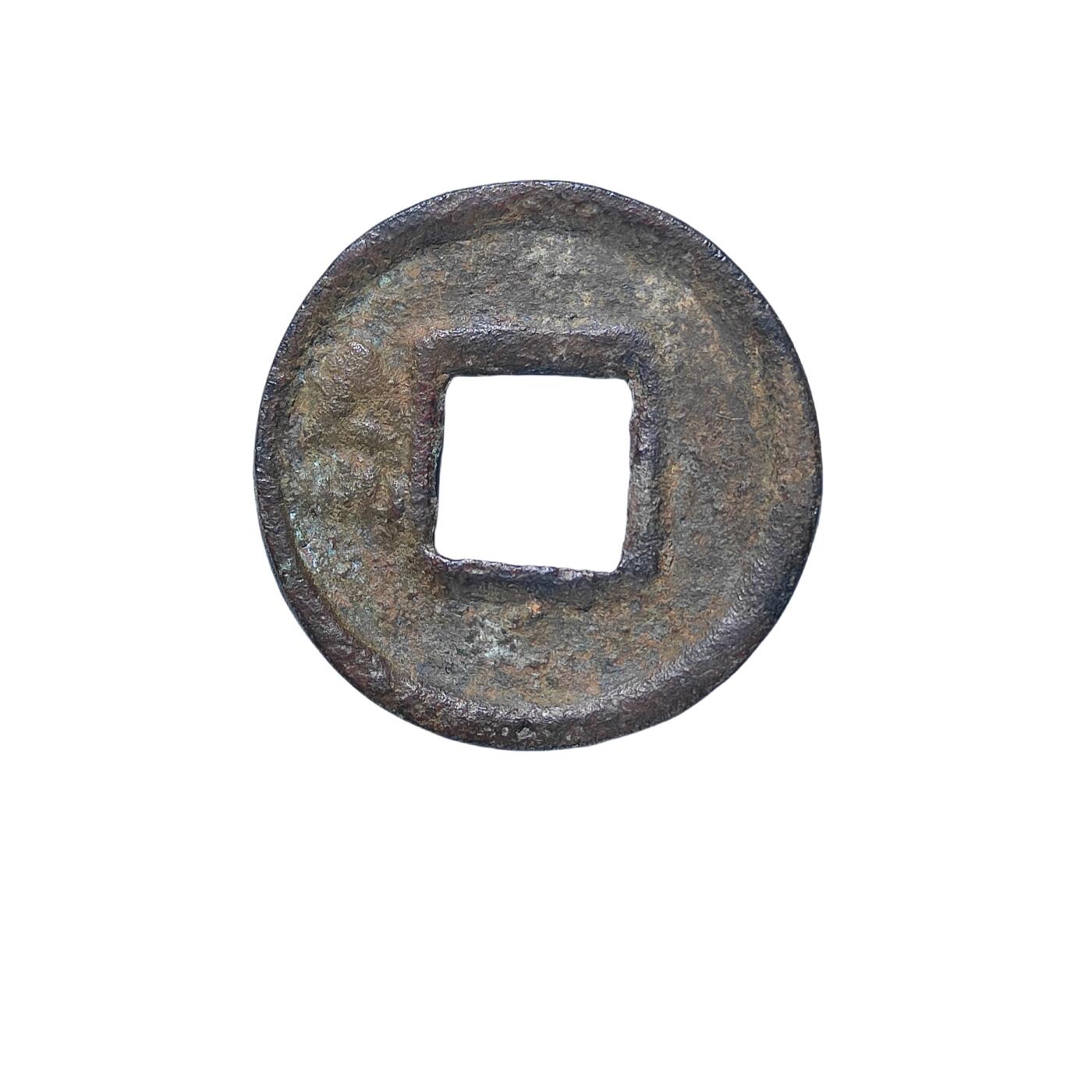 恩福第2024年春季拍卖 直百五铢 背为
26.1*2.4mm，5.7g