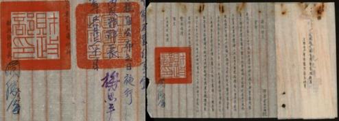 恩福第2024年春季拍卖 1944年国民政府财政部文件1件，内容大致为：内政部呈请财政部关于警察医院经费事宜，有财政部长周及钤财政部大印，保存完好，敬请预览。