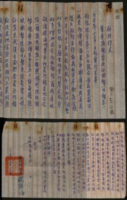 恩福第2024年春季拍卖 1943年民国政府财政部文件1件，内容大致为：案查盐税率改征国币,上有财政部长周及钤国民政府印，保存完好，敬请预览。