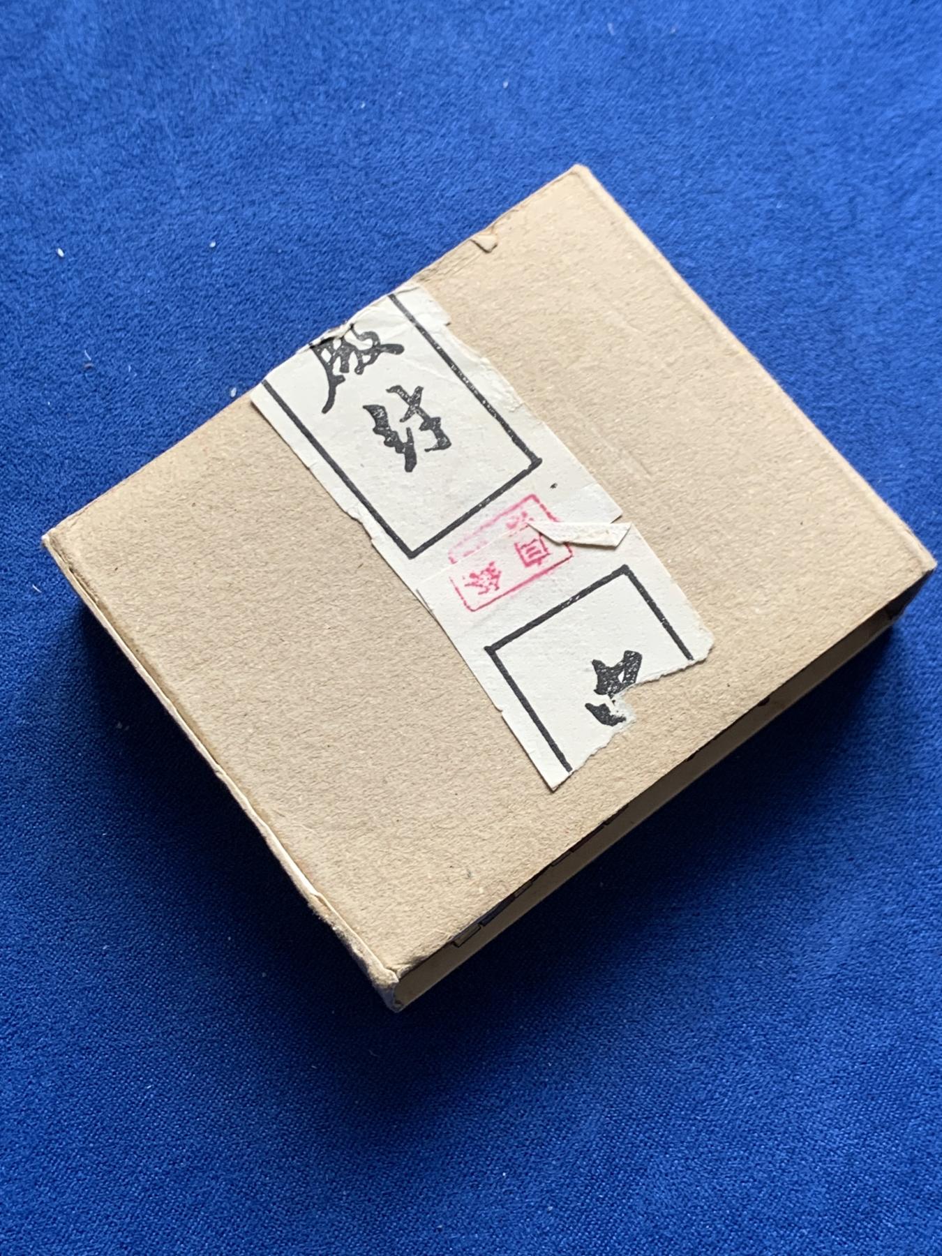 《竞宝斋》第270场- 周日，周一，周二  3场连拍 （全场包邮） 美国“中国皇后号”帆船5元银币 带盒