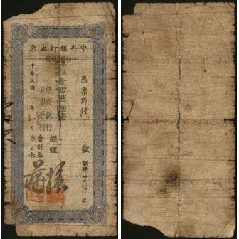 恩福第2024年春季拍卖 1948年中央银行长春本票东北流通券壹佰万圆，蓝色版，保存较好。