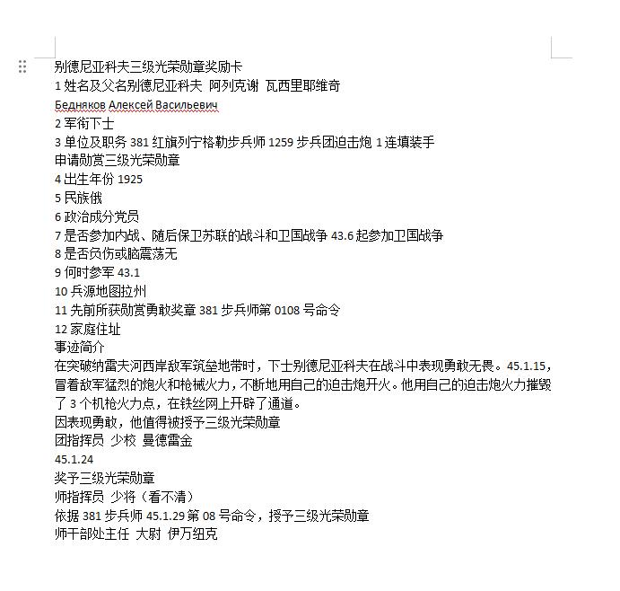 苏联勋章奖章5月19日拍卖第九期5月25日晚上九点结束 