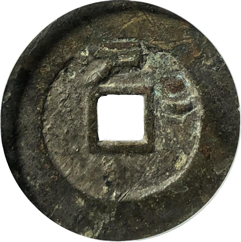 恩福第2024年春季拍卖 明·天启通宝 背户月
27.7*1.1mm，4.4g
GBCA/美 80    1112421019