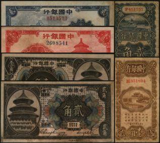 恩福第2024年春季拍卖 中国银行辅币1组6枚，内含：无年份天坛，美钞版（哈尔滨改上海地名）壹角（宋、贝签）、贰角（张、贝签）；1925年华德路版壹角、贰角（均为张、贝签）；无年份壹角、贰角各1枚。
