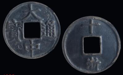 恩福第2024年春季拍卖 明·大中通宝 十 浙
45.4*3.0mm，21.7g
GBCA/美 80    90253790