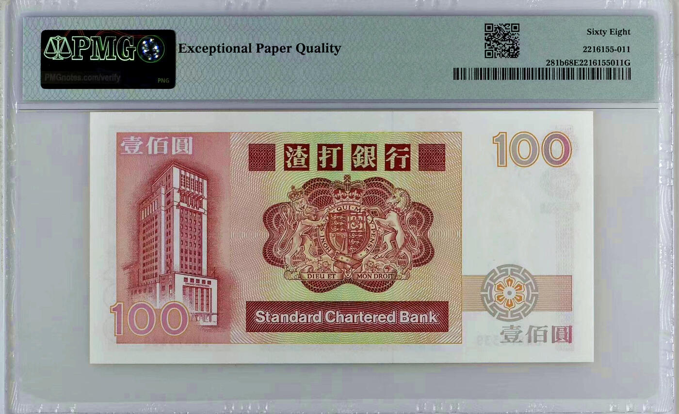 【Blue Auction】✨世界纸币精拍第479期【精】 香港 渣打 1989年100元 长棍  PMG68EPQ 超高分