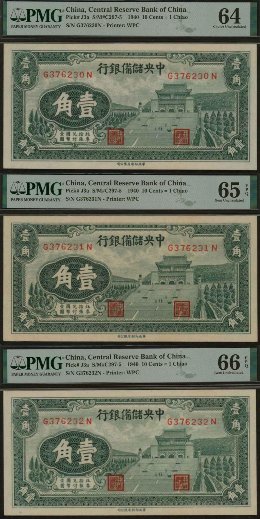 恩福第2024年春季拍卖 1940年中央储备银行壹角3枚连号，华成版，详分：尾号30，PMG64，Minor Ink；尾号31，PMG65EPQ；尾号32，PMG66EPQ，季军分。