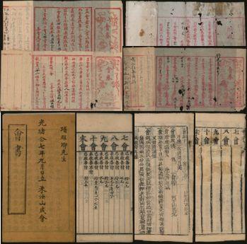 恩福第2024年春季拍卖 清至民国会书1组5枚，内含：道光二十三年（1843年）印刷会书；道光二十四年（1844年）会券；光绪念年（1894年）会书2份不同；民国庚申年（1927年）会券1份，其中内容丰富详细、完整，是我国最古老的民间金融互助方式，乃早期股份合作形式及民间金融之绝佳参考资料，名家旧藏，敬请预览。