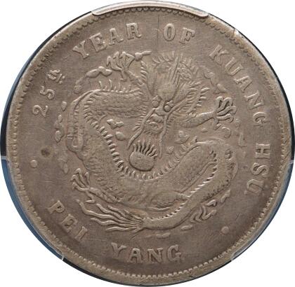 恩福第2024年春季拍卖 （1908年）北洋造光绪元宝
华夏评级/AU 50    536025792