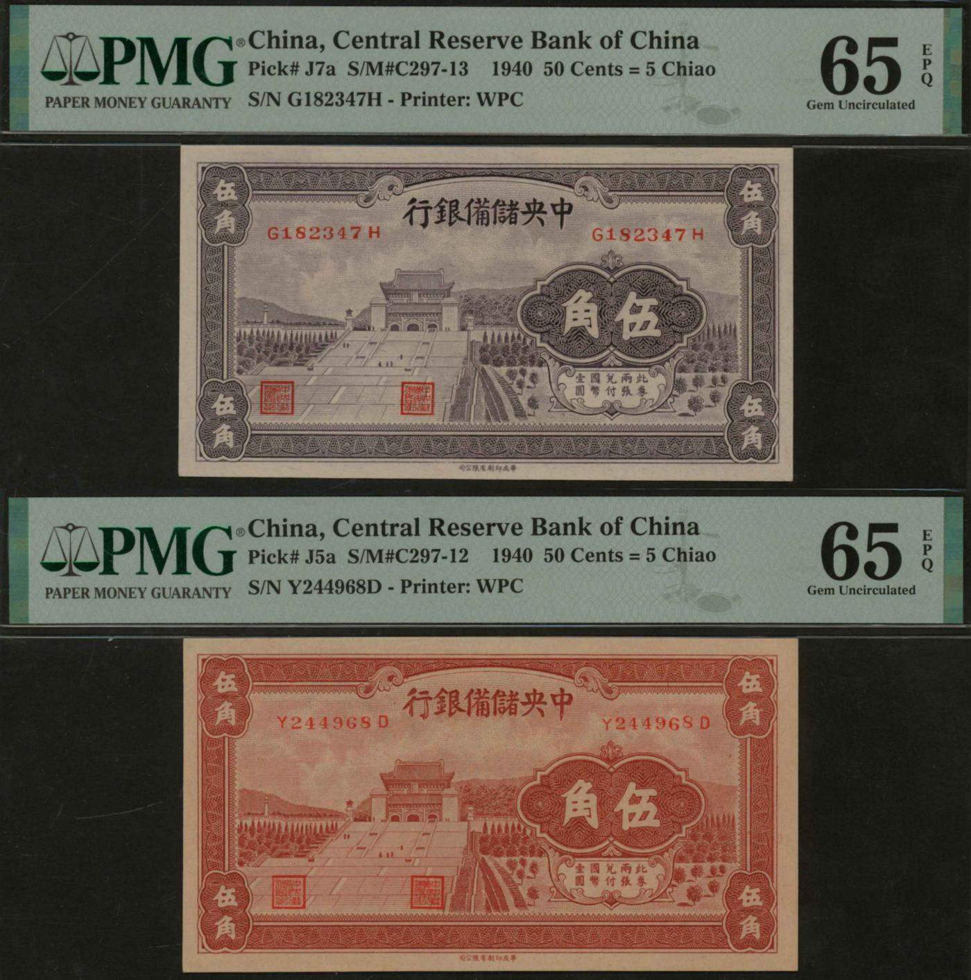 恩福第2024年春季拍卖 1940年中央储备银行伍角，华成版棕色、紫色各一枚，PMG65EPQ，季军分。