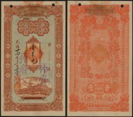 恩福第2024年春季拍卖 民国卅四年（1945年）上海法藏讲寺礼券壹万元，法藏讲寺是“、”上海四大名寺“之一，1924年有天台宗兴慈大师创建，是近代金融票据史上，少有的寺庙题材的票据。