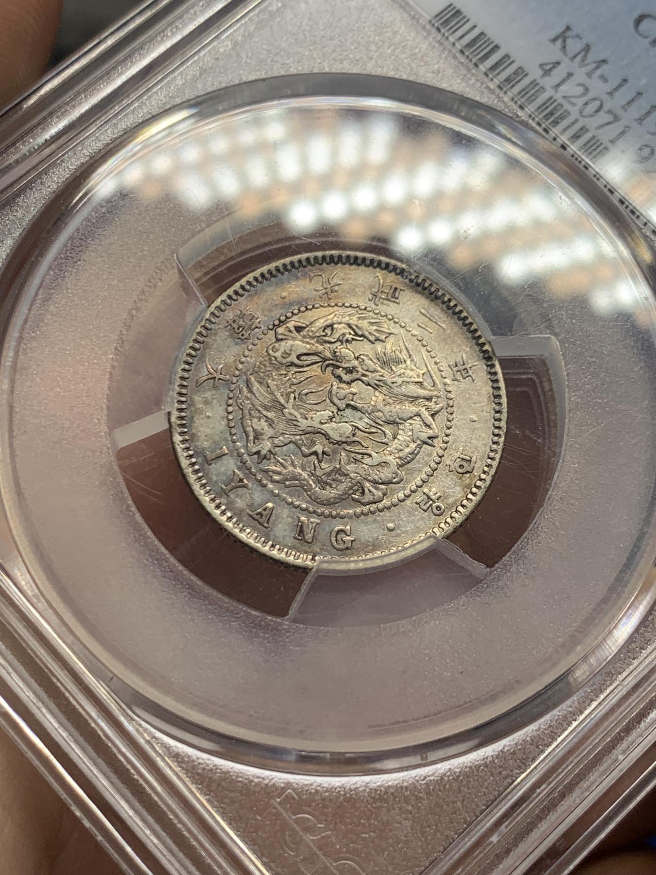 《竞宝斋》第270场- 周日，周一，周二  3场连拍 （全场包邮） PCGS XFD 朝鲜1898年光武2年双龙戏珠一两银币 李花徽章