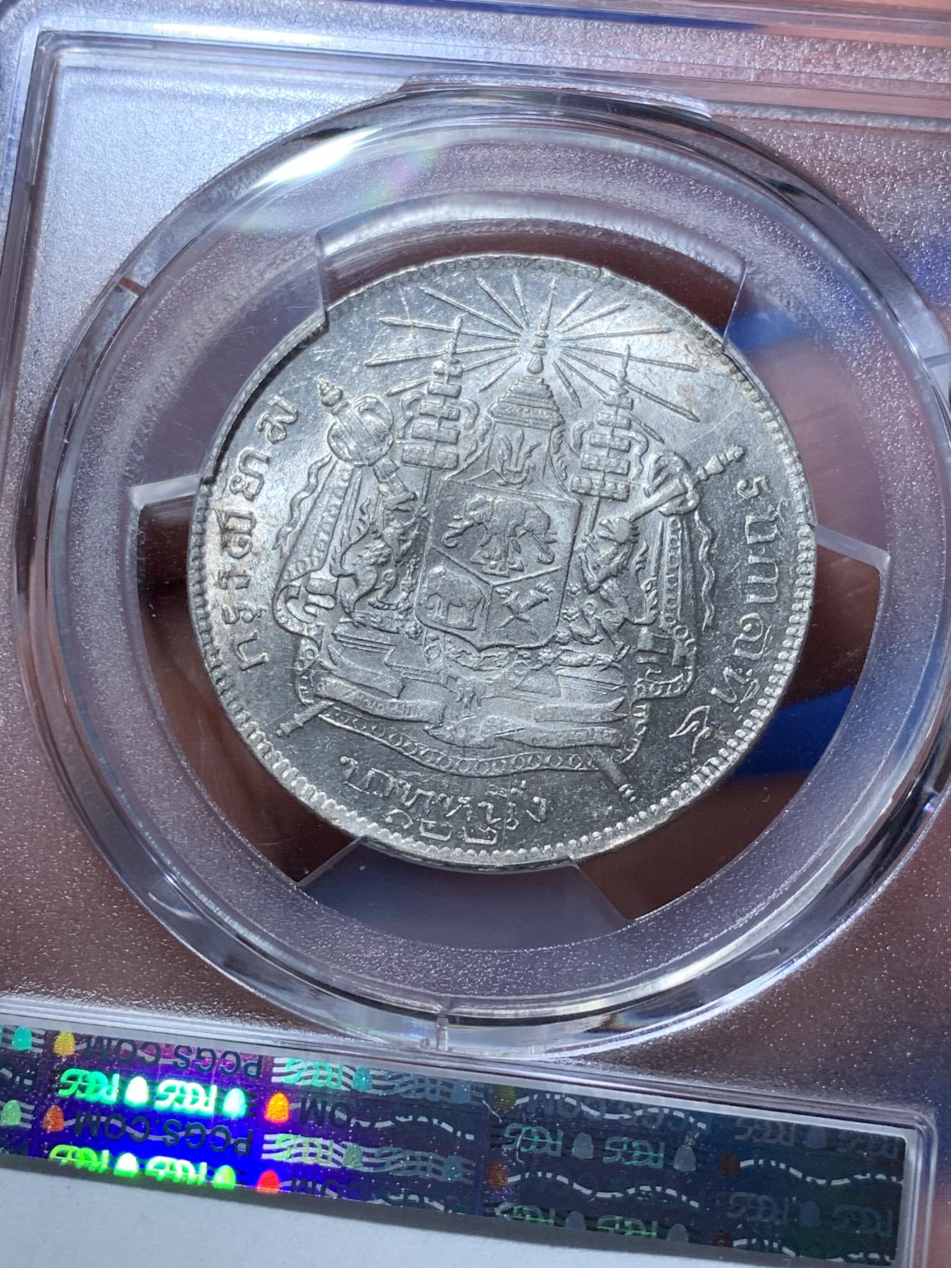 《竞宝斋》第270场- 周日，周一，周二  3场连拍 （全场包邮） PCGS MS62 暹罗1903年拉玛五世一株银币