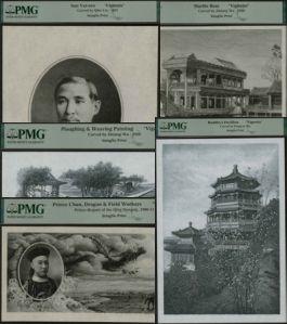 恩福第2024年春季拍卖 北京印钞厂八十年代雕刻印样1组5枚，内含：大清银行兑换券百圆正面载沣像图；颐和园石舫图；颐和园万寿山图；耕织图；孙中山像，均为PMG评级。