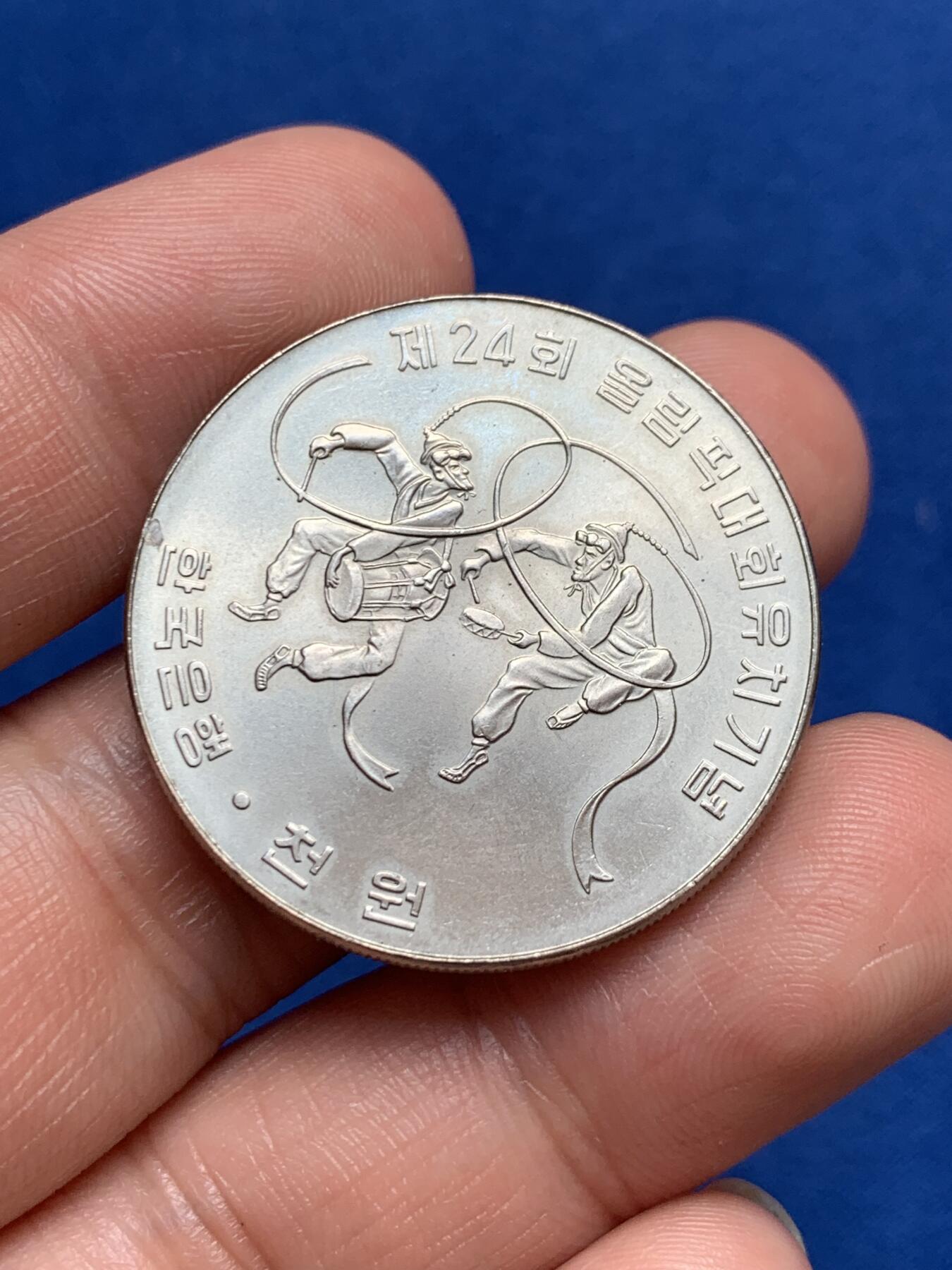 《竞宝斋》第270场- 周日，周一，周二  3场连拍 （全场包邮） 韩国 1982年 1000韩元 铜镍合金纪念币 韩国舞者 1988年首尔奥运会纪念系列