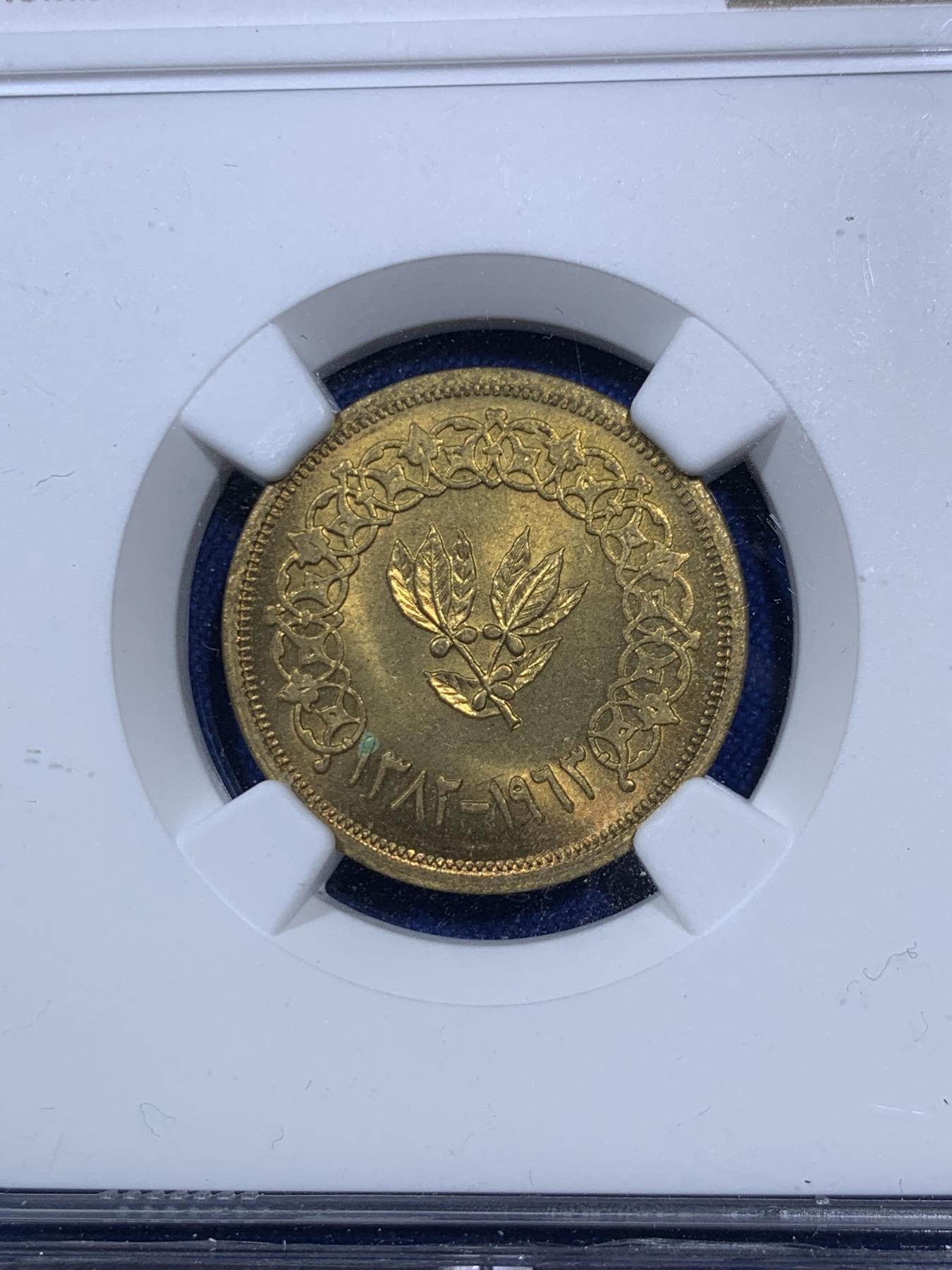 《竞宝斋》第270场- 周日，周一，周二  3场连拍 （全场包邮） 冠军分 NGC MS65 也门1963年2B铜币 高分难得 配套专用