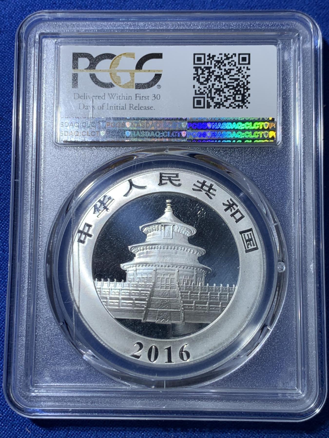 《竞宝斋》第270场- 周日，周一，周二  3场连拍 （全场包邮） 两枚一组 PCGS MS70 满分 2016年熊猫银币 初铸版带初打标 含证书 一盒子背面有磕 一盒子背面有划 细节见图