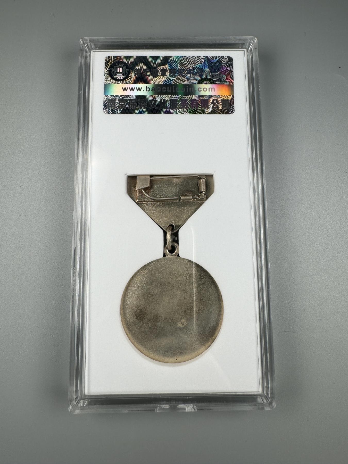 秋玥章舍第四期 蒙古维护社会秩序有功奖章