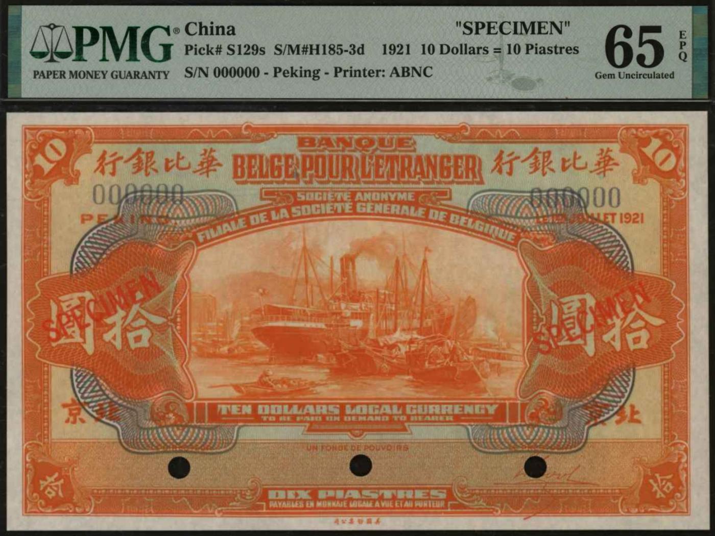 恩福第2024年春季拍卖 1921年华比银行拾圆样票（北京地名），PMG65EPQ