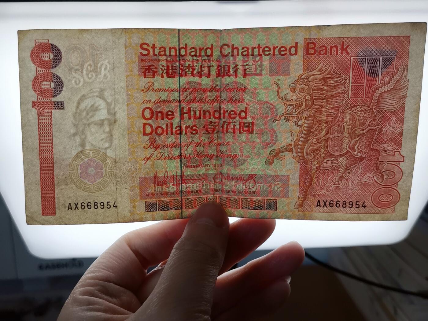 第一海外回流一元起拍收藏 纸币专场 第90期 1988年香港渣打银行100元长棍麒麟纸币