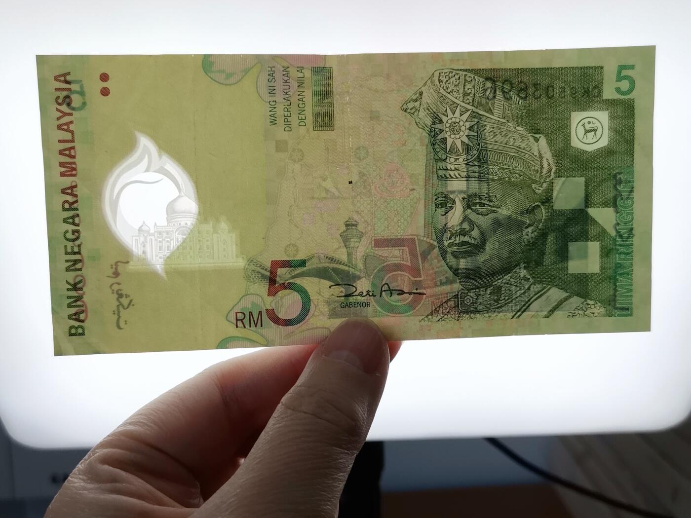 第一海外回流一元起拍收藏 纸币专场 第90期 马来西亚5林吉特塑料钞 纸币