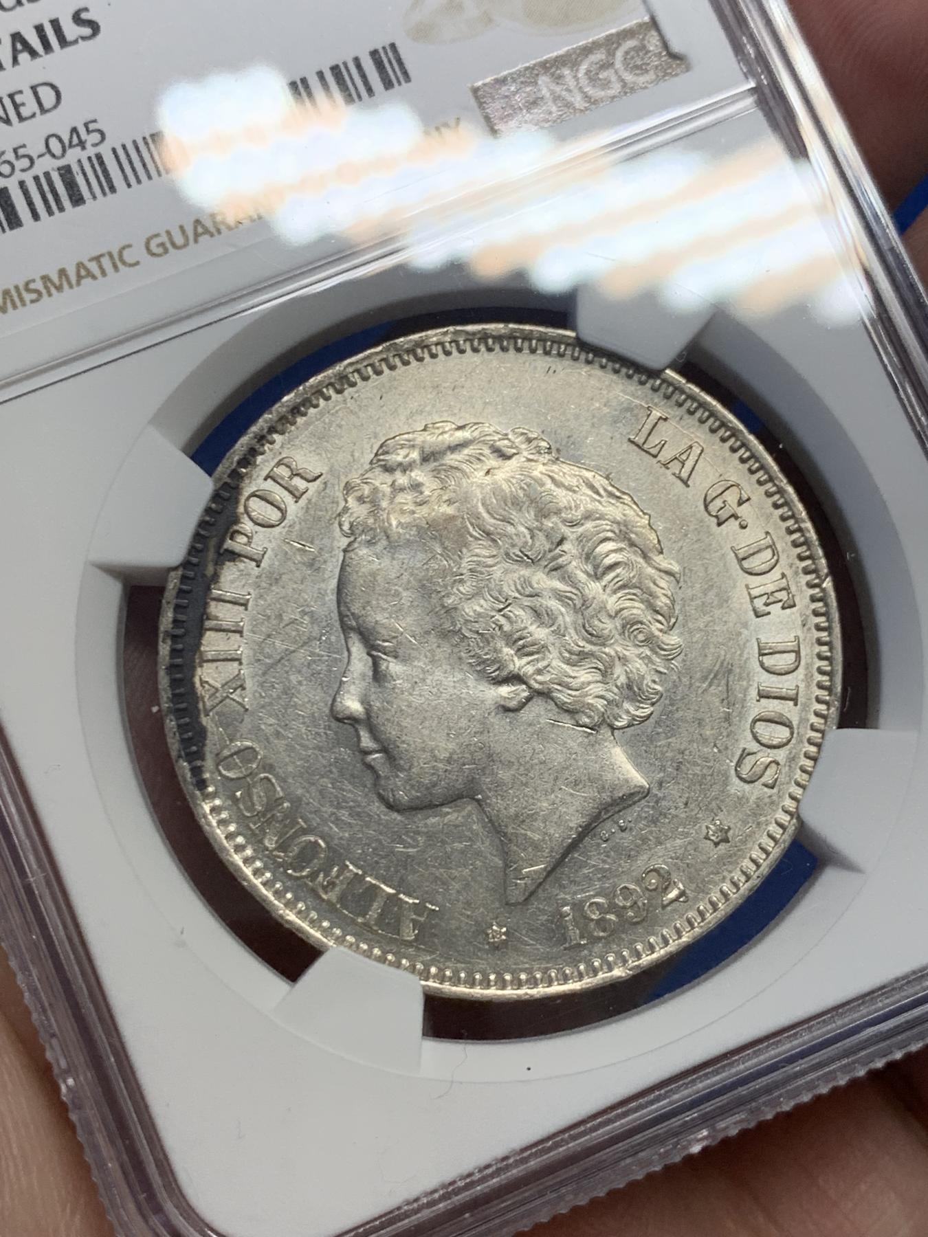 《竞宝斋》第270场- 周日，周一，周二  3场连拍 （全场包邮） NGC AUD 西班牙1892年 阿方索十三世爆炸头 5比塞塔双柱银币