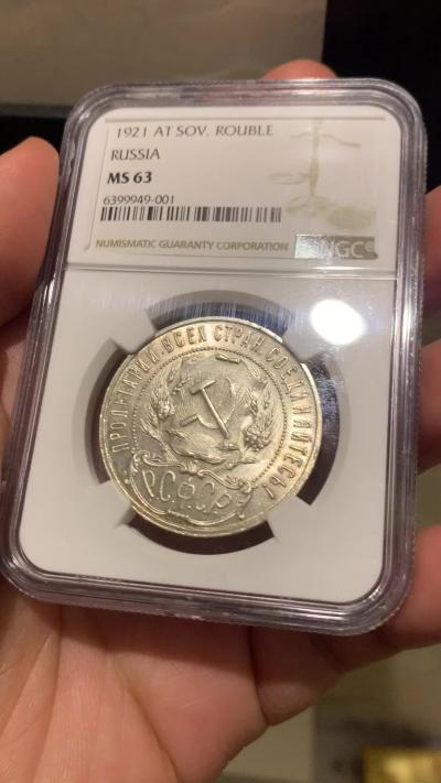 《竞宝斋》第270场- 周日，周一，周二  3场连拍 （全场包邮） NGC MS63 苏联1921年大五星1卢布银币 整体光度不错