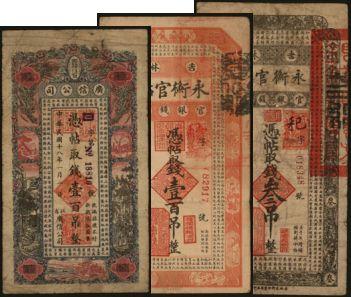 恩福第2024年春季拍卖 东北钱票3枚，内含：吉林永衡官帖1928年叁吊、1928年壹百吊，黑龙江广信公司1928年壹百吊，六至八二成新。